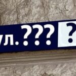 Проспект Звитяги замість Курського: дерусифікація у Сумах