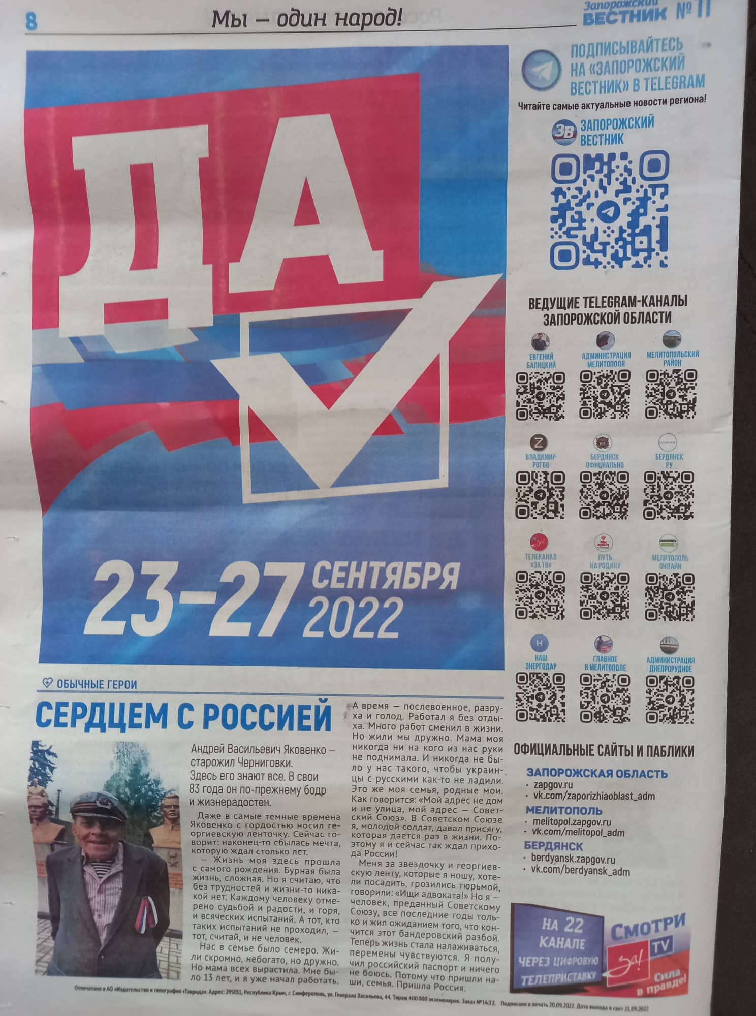 Сторінка з пропагандистської газети, на якій зазначено про дати референдуму: 23-27 вересня.